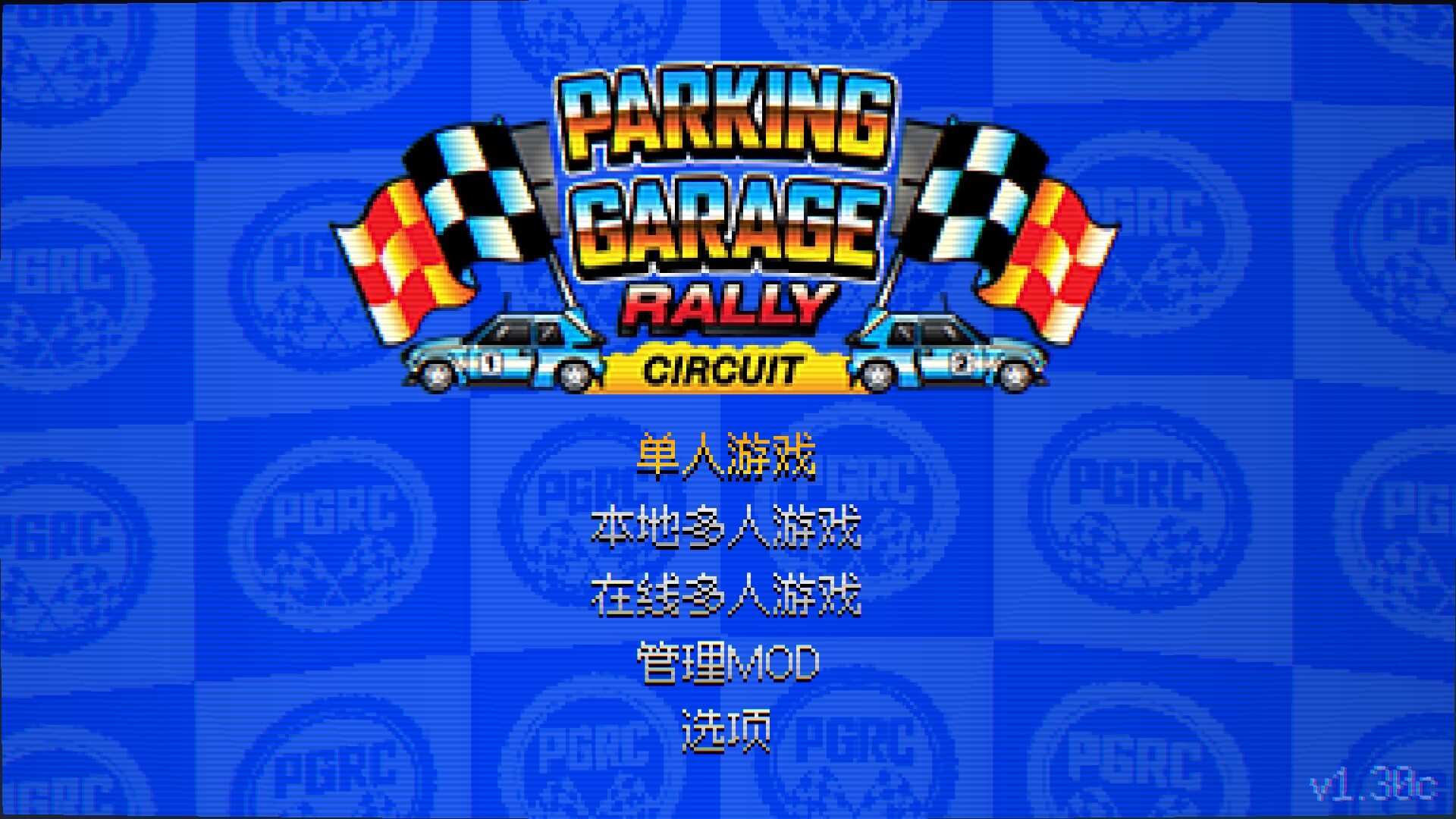 停车场拉力赛道 Parking Garage Rally Circuit for Mac v1.30c 中文原生版-1