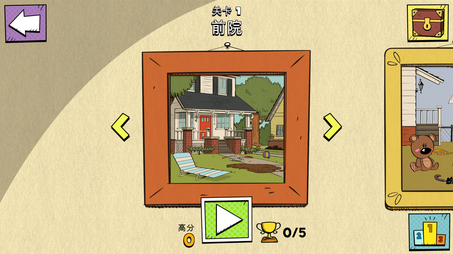 劳德之家：全面失控 Loud House: Outta Control for Mac v1.1.8 中文原生版-2
