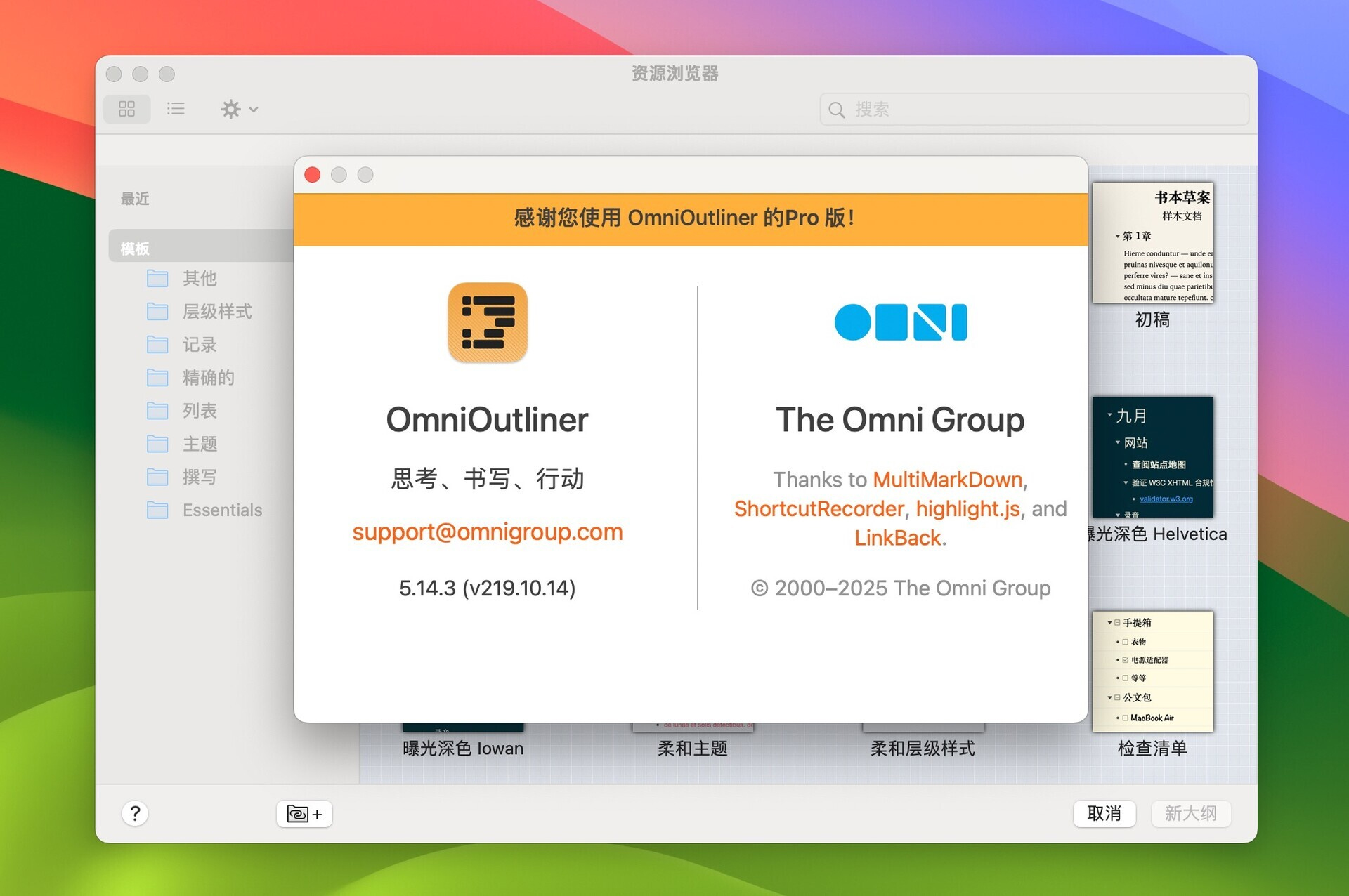 OmniOutliner Pro for Mac v5.14.3 信息大纲记录工具 免激活下载-1