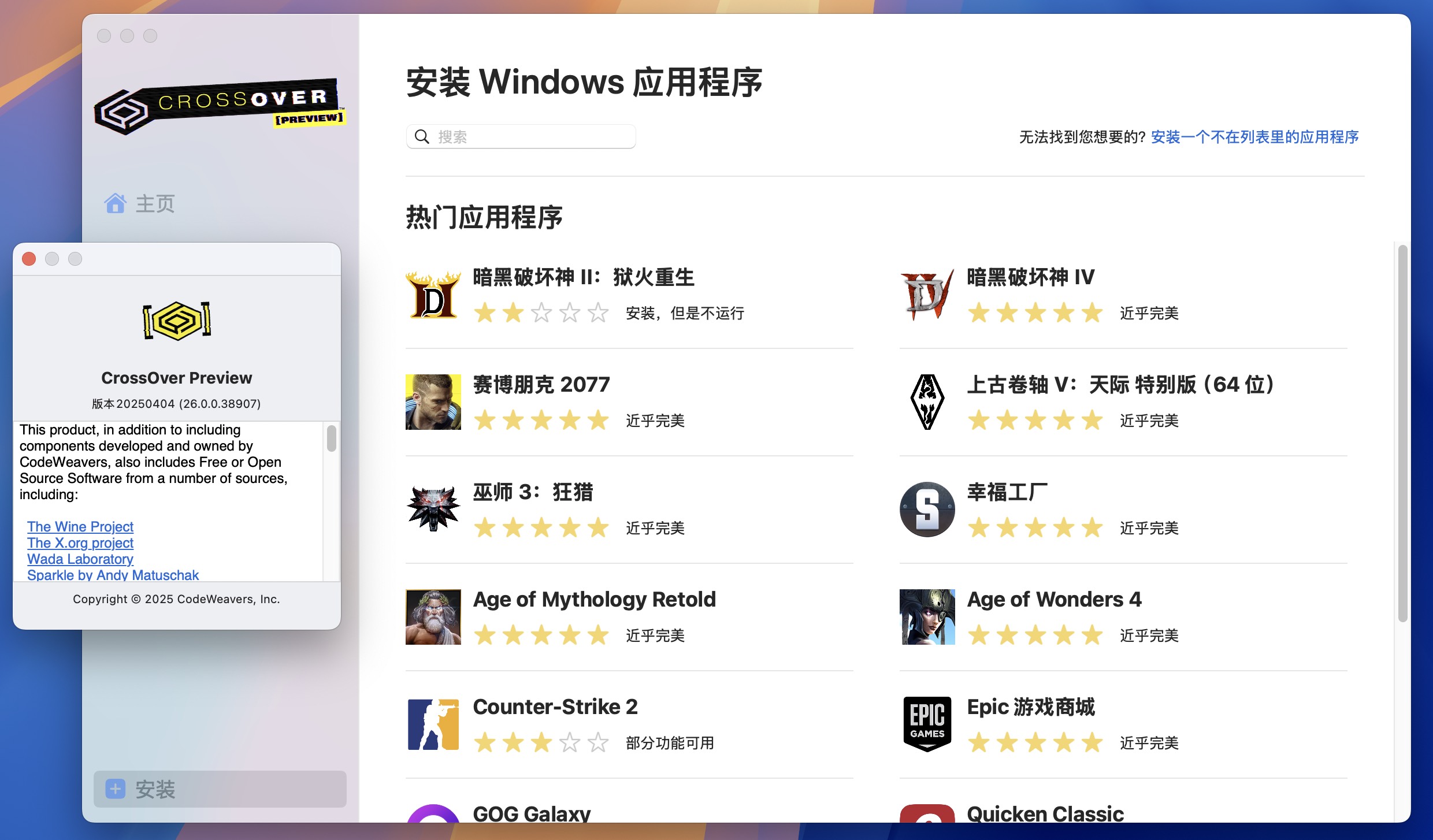 CrossOver for Mac v26.0.0 轻量级Windows虚拟机 免激活下载-1