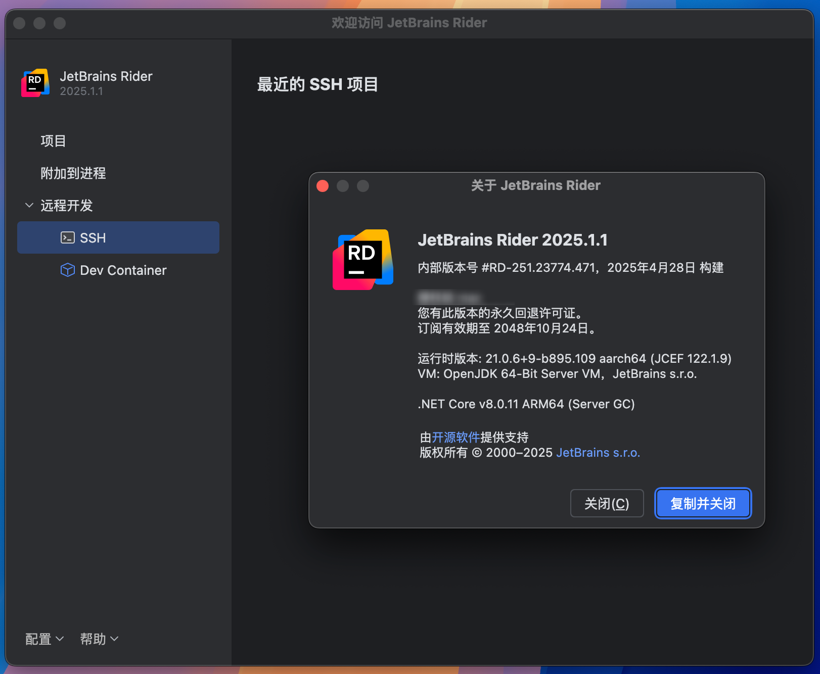 Rider for Mac v2025.1.1 跨平台.NET IDE集成开发 免激活下载-1