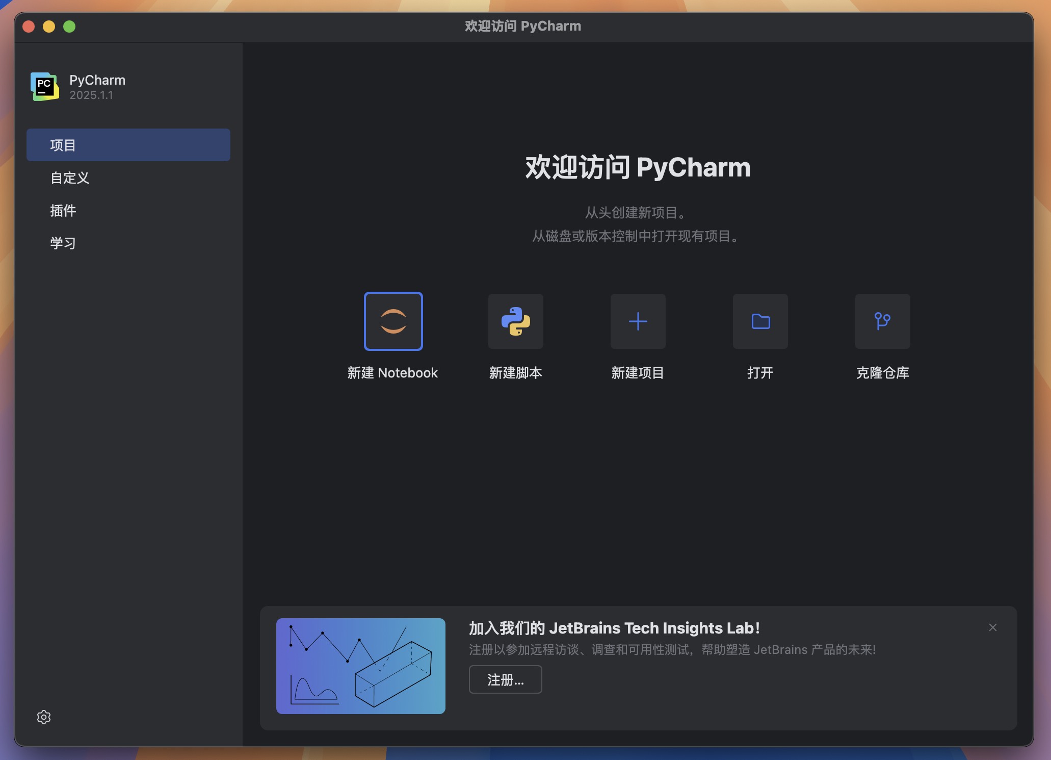 Pycharm Pro 2025 for Mac v2025.1.1 Python编辑开发 免激活下载-1