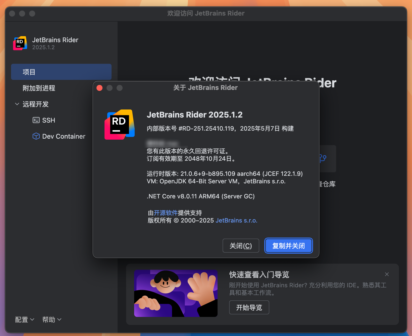 Rider for Mac v2025.1.2 跨平台.NET IDE集成开发 免激活下载-1