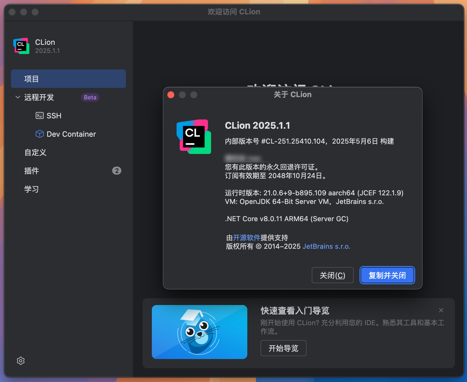 CLion for Mac v2025.1.1 跨平台集成开发环境 免激活下载-1