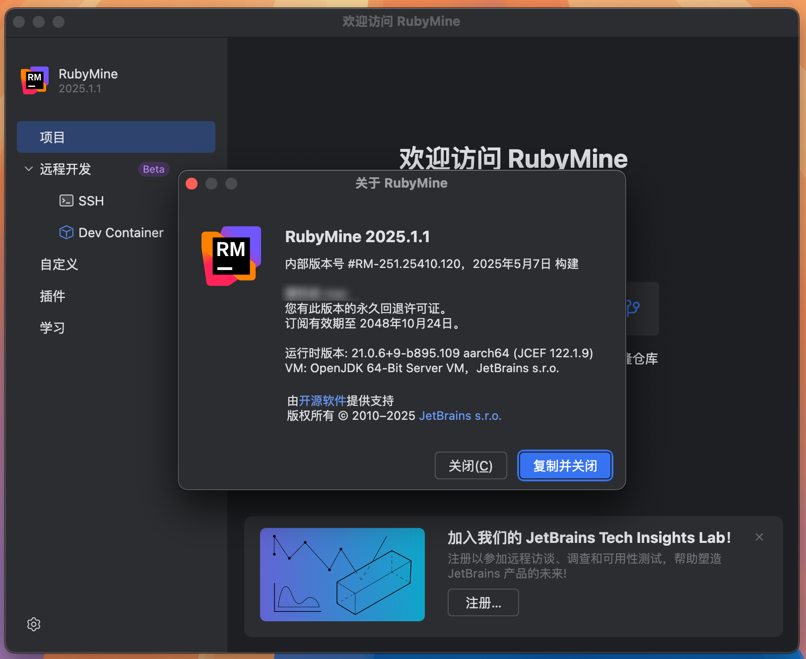RubyMine for Mac v2025.1.1 强大的Rails/Ruby开发工具 免激活下载-1