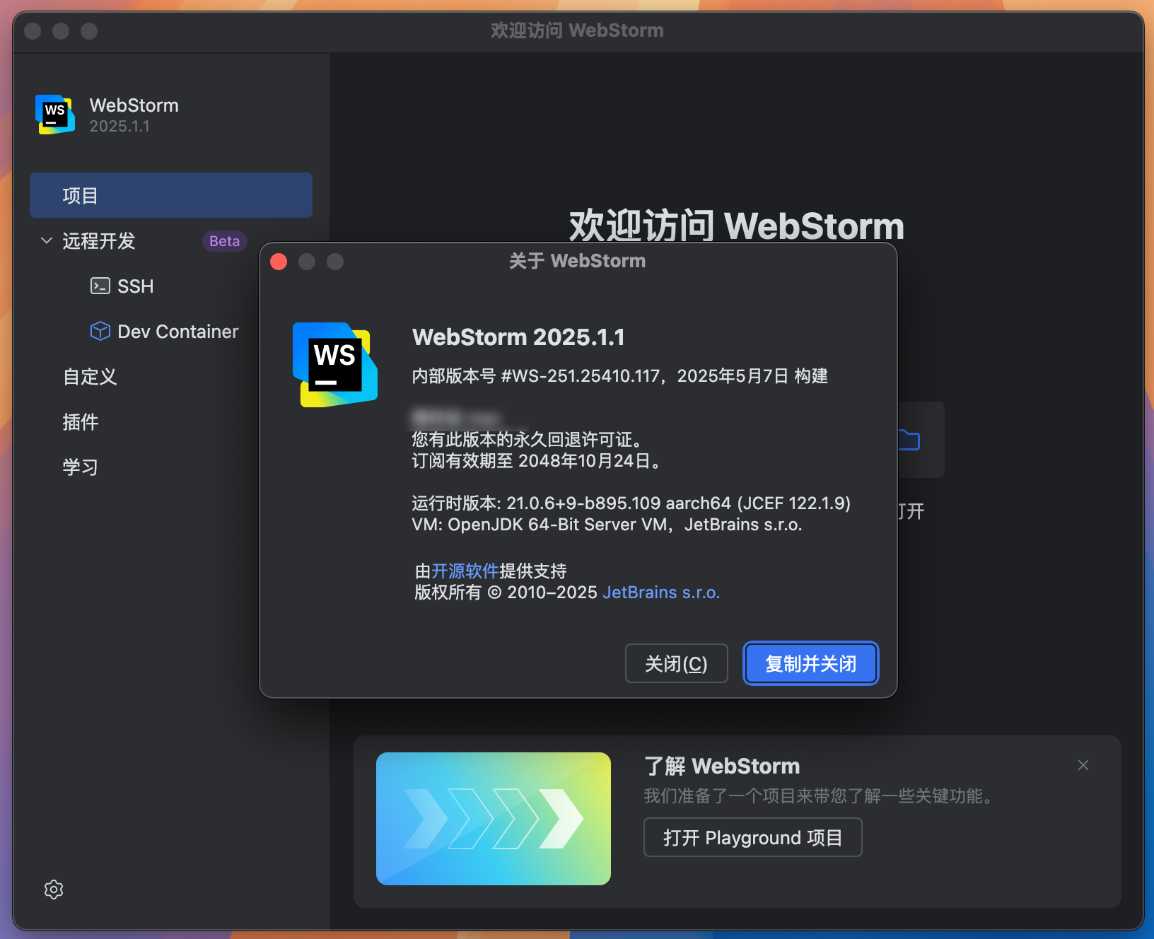 WebStorm 2025 for Mac v2025.1.1 JavaScript开发工具 免激活下载-1