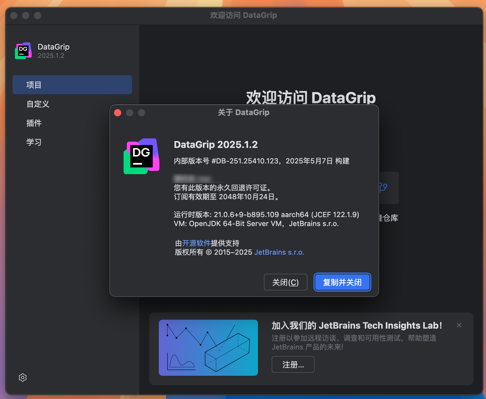 DataGrip for Mac v2025.1.2 数据库管理工具 免激活下载-1