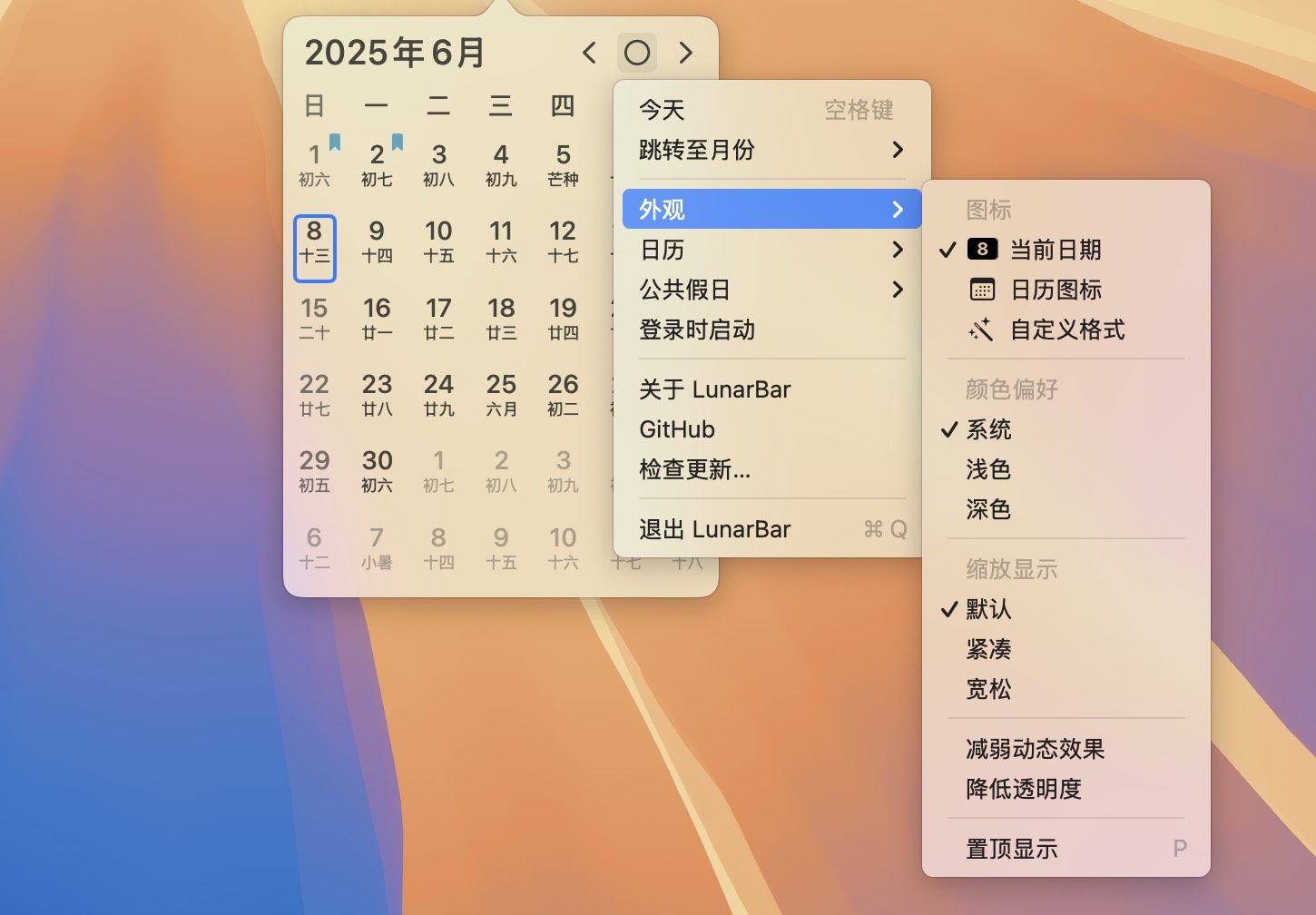 LunarBar for Mac v1.5.0 菜单栏日历增强工具 免激活下载-1 LunarBar for Mac v1.5.0 菜单栏日历增强工具 免激活下载-1