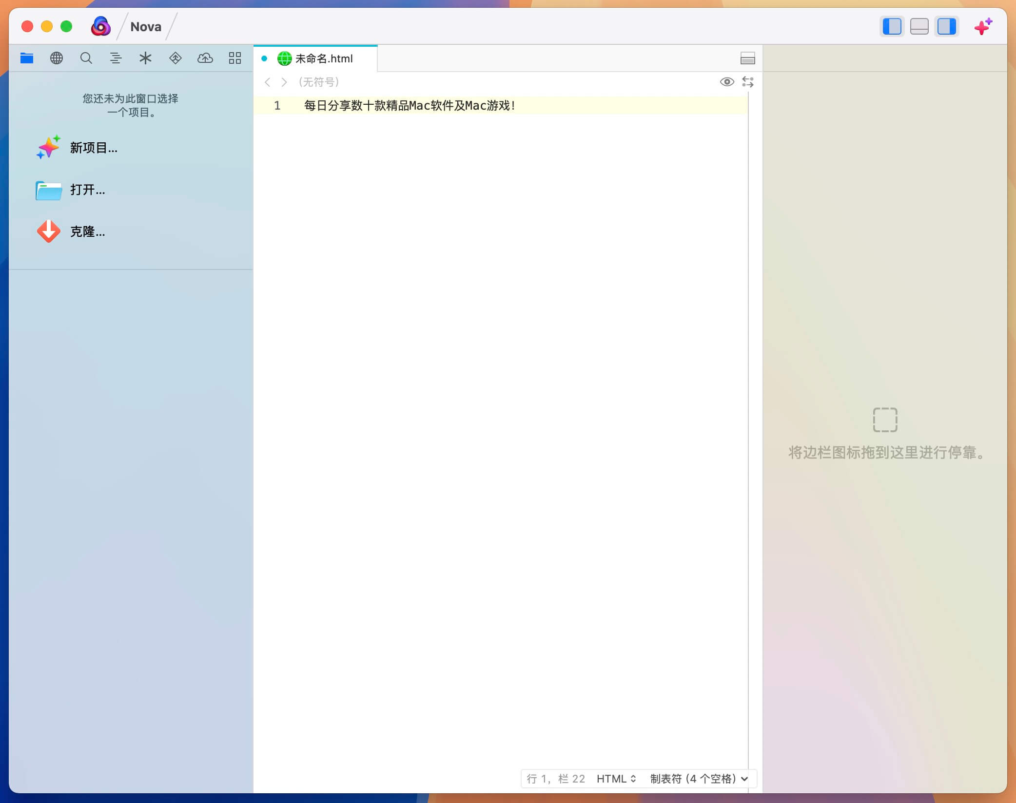 Nova for Mac v13.0 强大的代码编辑器 免激活下载-1 Nova for Mac v13.0 强大的代码编辑器 免激活下载-1