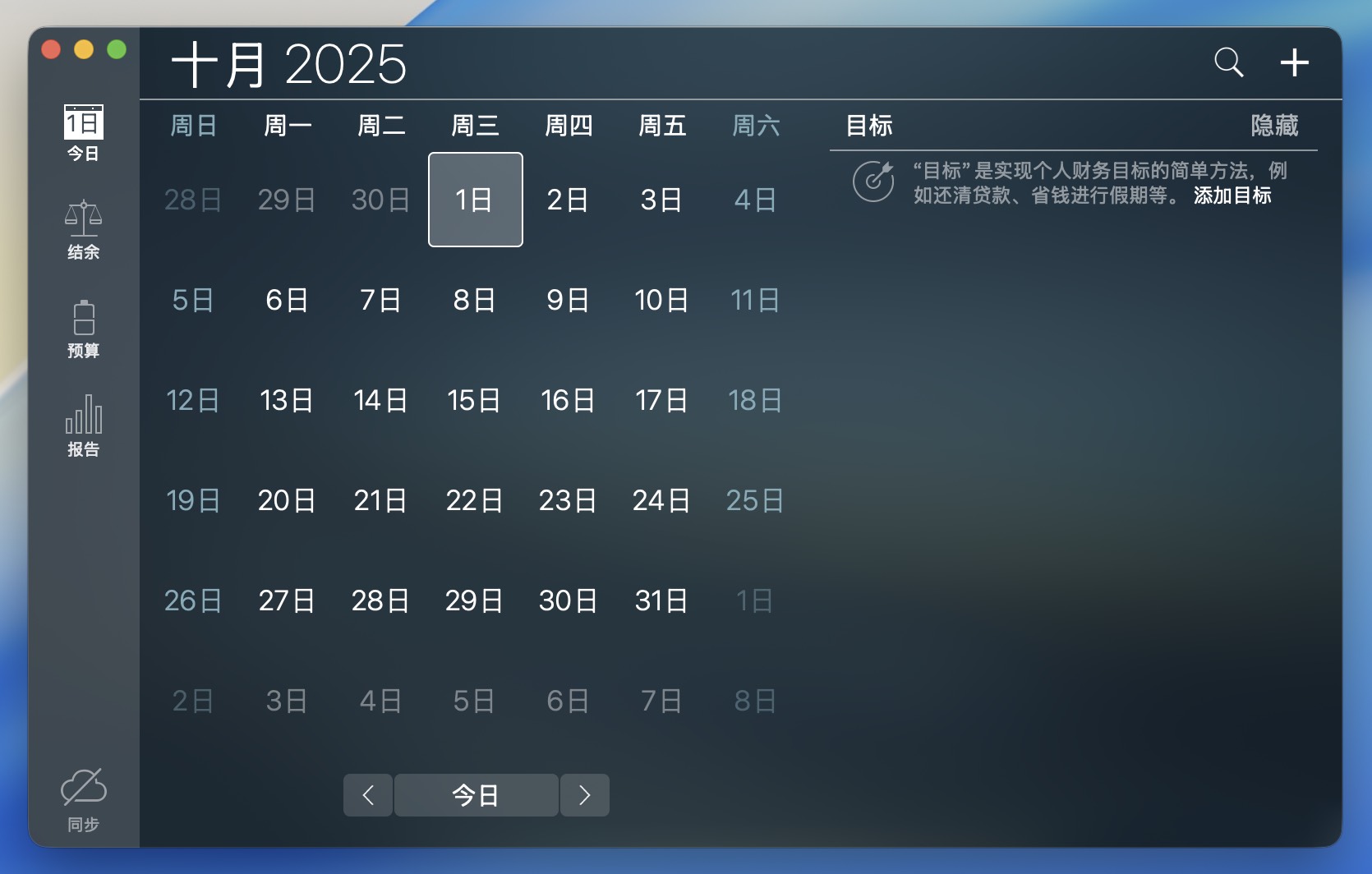 Money Pro for Mac v2.11.15 好用的个人财务管理工具 免激活下载-1